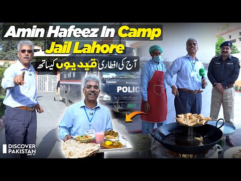 Amin Hafeez Special Iftar At Camp Jail Lahore With Prisoners | Ramadan Special