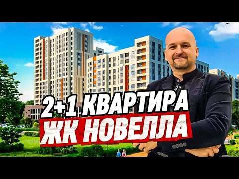 Двухкомнатная квартира с ремонтом в Краснодаре. ЖК Новелла