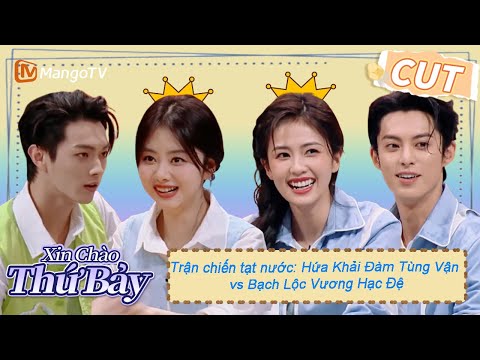 Trận chiến tạt nước: Hứa Khải Đàm Tùng Vận vs Bạch Lộc Vương Hạc Đệ |【VIET SUB】Highlight | Hi6