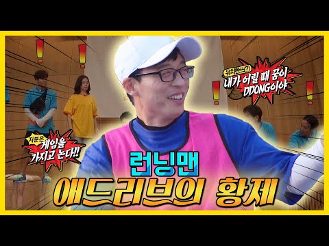 Attention everyone! ⭐Emperor of ad-libs ⭐ Here we go.《Running Man/Variety Show ZIP》