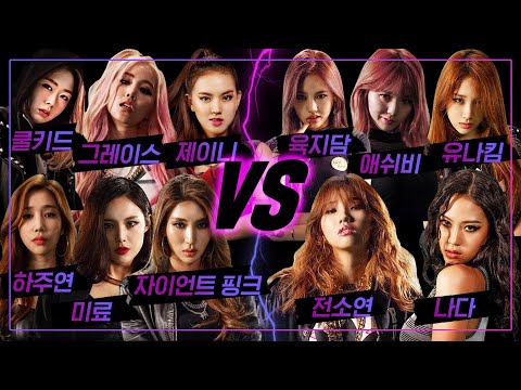 "너는 이빨밀당녀" 심장쫄깃 더 세진 언프리티랩스타 시즌3 디스전 랩 모음