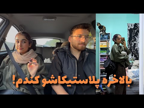 رسیدگی کامل به ماشینم!