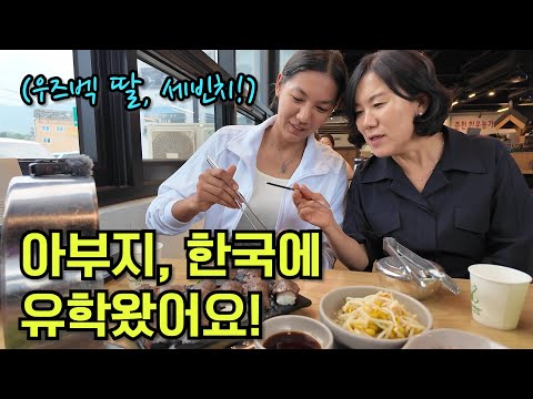 Sevinchi, who met me on a trip to Uzbekistan, came to Korea to pursue her dreams! [She Came From...