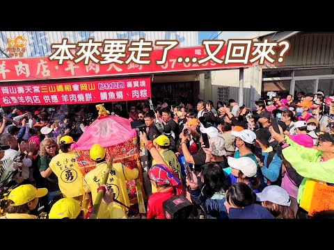 【高雄贊境】本來要走了！白沙屯媽祖突然回頭...現場全愣住 