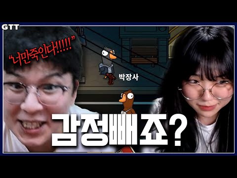 서로에게 격해지는 감정