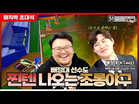 KT 배정대 선수, 한화팬이 야구로 조롱해봤습니다.ㅋㅋㅋㅋㅋㅋㅋ