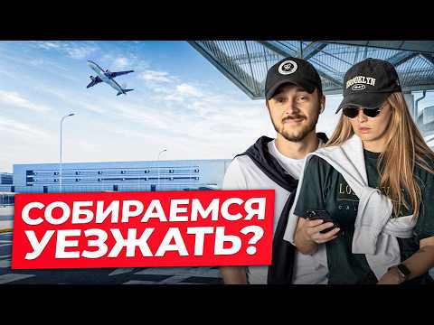 Откровенно о США спустя 8 лет жизни. Жалеем о переезде?