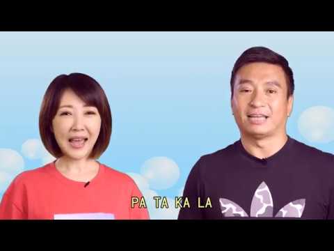 健口操~養顏美容&預防失智(排灣族語版)