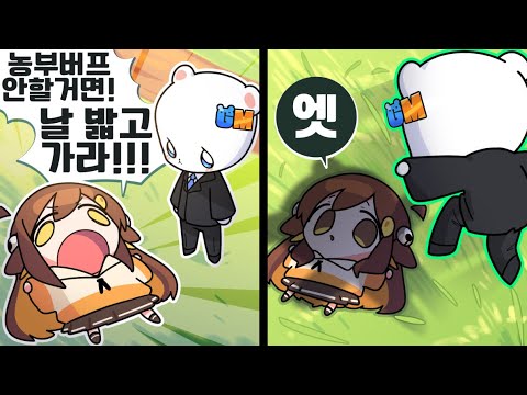 【 탬탬버린 】 - 아니 그렇다고 진짜 밟으라는게 아니고~!!!!