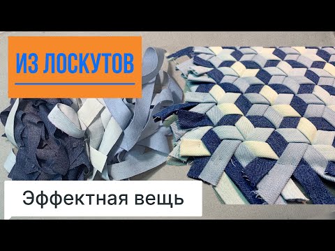 Порезать джинсы и сделать полезную вещь/ обложка из ткани/ переделка из джинс/ DIY