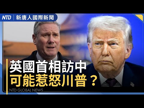 哥倫比亞墜機釀15死 含1國會議員｜盧比奧：密切關注張又俠落馬｜知情人：張又俠和習鬥了三年 軍中已震盪多年｜黃仁勳：未接獲中國H200訂單｜國際新聞｜20260129(四)｜新唐人電視台