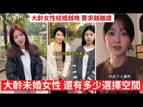 高價彩禮，成為了大齡剩女的跑路費 女權喊越兇，婚戀環境只會越爛 男人不是韭菜 結婚不是致富路
