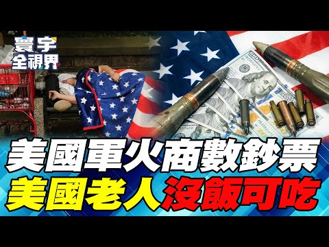 Global war spending surges: Pentagon military spending surpasses $1 trillion