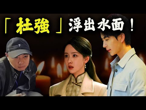 神祕人「杜強」浮出水面！台中冰櫃紀錄與紅色USB的最後拼圖｜ 楊丞琳、李榮浩意外捲入？揭開陳都靈紅毯「眼神失焦」背後的神祕連結，全球 73 萬人聯署重啟真相調查｜真相追擊｜放大真相