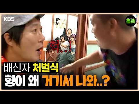 [#1박2일] | 강력계 형사 아님 그냥 강호동 #강호동 #이승기 #나주곰탕 #나피디 #이수근 #은지원 ㅣKBS 방송