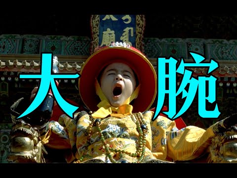 细读经典：骂疯了！神预言！华语顶级讽刺喜剧《大腕》