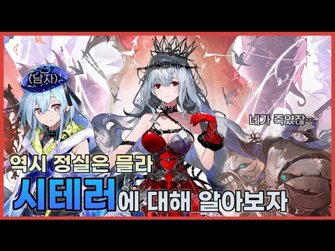 Want a bite of maritime? | Rhodes Island Human Resources File Viewing "Citerror" | Arknights