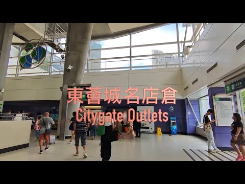 香港旅遊購物必去景點 - 東涌東薈城名店倉 | Hong Kong Shopping Spot & Tourist Attraction - Tung Chung Citygate Outlet