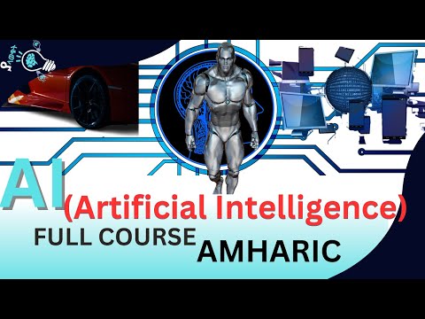 Introduction to Artificial Intelligence (አርቴፊሺያል ኢንተለጀንስ) #Chapter 1 Course in Amharic.