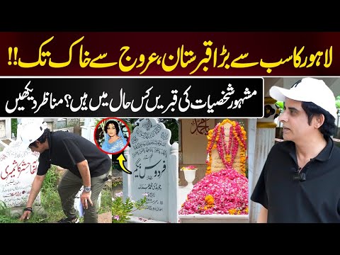 Inside Lahore’s Largest Graveyard | Famous Personalities Buried Here & Their Graves Condition