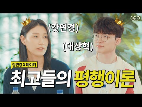 갓연경과 대상혁의 만남✨