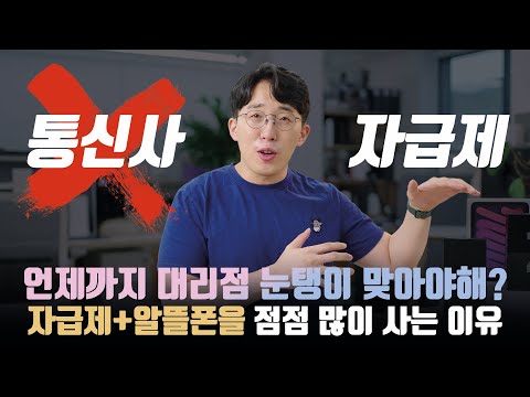 Why I don't buy phones at telecommunication company. Pros&cons of self-sufficiency+Altteul phone?