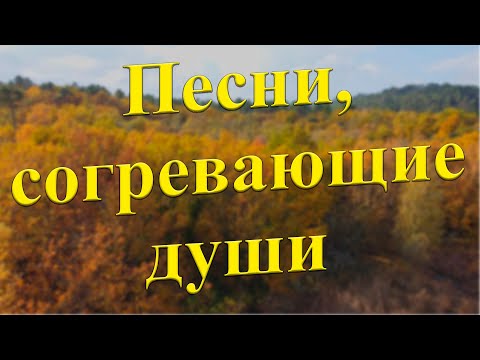 Заходи и Слушай! Здесь самые Лучшие песни!