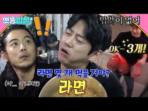 [#옛능밥상] 🍜라면 거장 천상계의 손놀림 ＂입맛이 없어…＂ #라면 10개~!  #공복자들 MBC190308방송