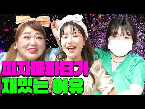 급식왕 쌤들의 대환장의 파자마 파티 ㅋㅋㅋㅋ (ft.모아보기)