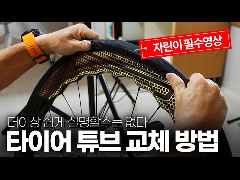 타이어 튜브 교체방법 이보다 더 쉽게 알려드릴수는 없습니다.