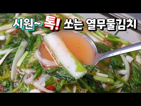 It's so easy and simple that anyone can make radish kimchi with 100% success. Just buy some radis...