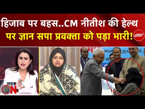 Sucherita Kukreti |Nitish Kumar Hijab Controversy: नीतीश की हेल्थ पर ज्ञान सपा प्रवक्ता को पड़ा भारी!