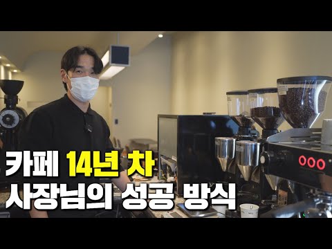 그 어떠한 카페창업 강의보다 좋을 겁니다