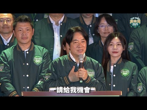 全代會賴清德主席演講完整版：請給我機會扛起責任，讓台灣成為民主世界的 MVP！
