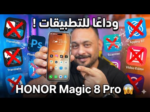 احذف هذه التطبيقات فوراً! هاتف هونر الجديد يقوم بكل شيء بالذكاء الاصطناعي
