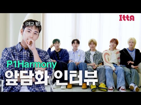 (SUB) P1Harmony_애교 보여달라고? 내 나이 24살. 그래도 난 이겨 내 ㅇㅇ / 앞담화 폭로전