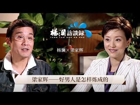 Leung Ka Fai: How to Make a Good Man