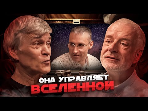 САМАЯ ЗАГАДОЧНАЯ СИЛА ВСЕЛЕННОЙ: ГРАВИТАЦИЯ И АНТИГРАВИТАЦИЯ. Семихатов, Сурдин и Эмиль Ахмедов