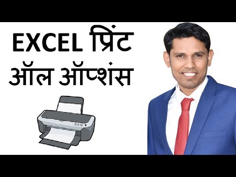 10 Important Printing Tips for Excel