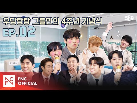 [FANTASY RACE 🏆] 셒구상사 2 (SF9 SANGSA 2) EP.02 👔