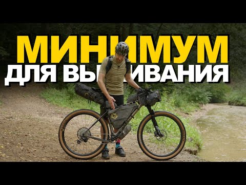 СНАРЯЖЕНИЕ ДЛЯ SRMR. Разбор снаряги для велопутешествий и ультрагонок. От -15 до +50.