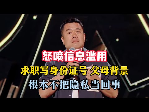 Job forms want ID numbers and useless info! Privacy is treated like it doesn’t matter.