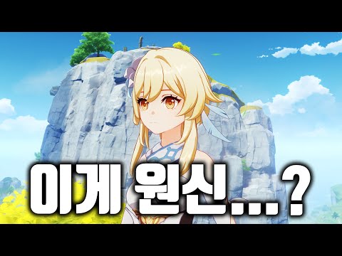 1년 만에 복귀한 원신이 뭔가 어색하다