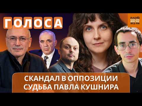 GELMAN: "Milov Ruins Everything" – The Kasparov-Kara-Murza Scandal. Director of the film about Pa...