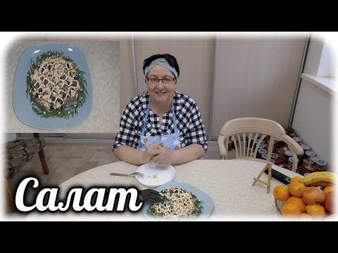 Новый Год 🎄 у диабета. Салат "Сытый диабетик". Как не навредить организму?