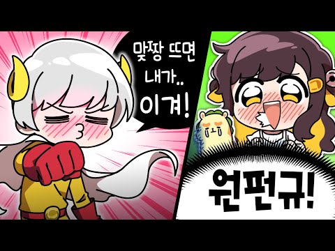 【 탬탬버린 】 - 문신근육남 vs 램램 맞짱떳을 때 램램이가 이길 확률은? 0프로다.