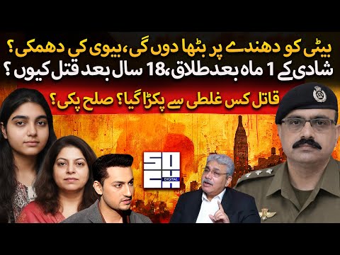  Dirty Crime of DSP Usman Haider | Inside Story Exposed by Aziz Ullah Khan | Shocking updates 