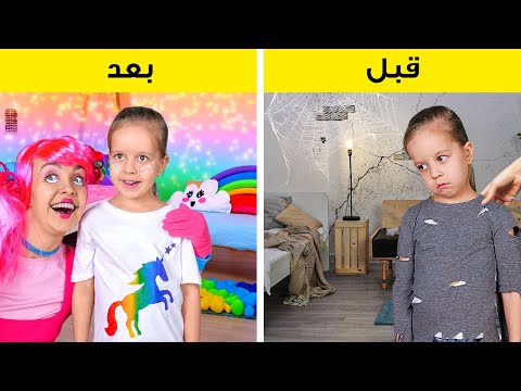 أفكار رائعة لتزيين الغرفة || أفكار ممتعة بالألوان