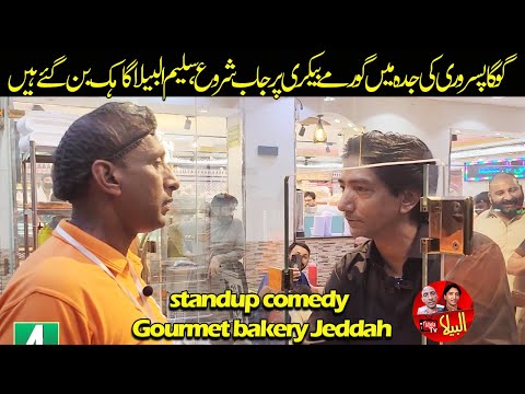 Goga Pasroori Started work on gourmet bakery jeddah and Saleem Albela is customer