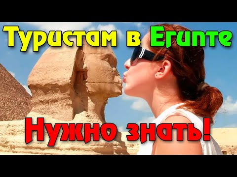 Как вести себя в Египте 2025, чтобы не испортить отдых? Чего не делать в Шарм Эль Шейхе и Хургаде?